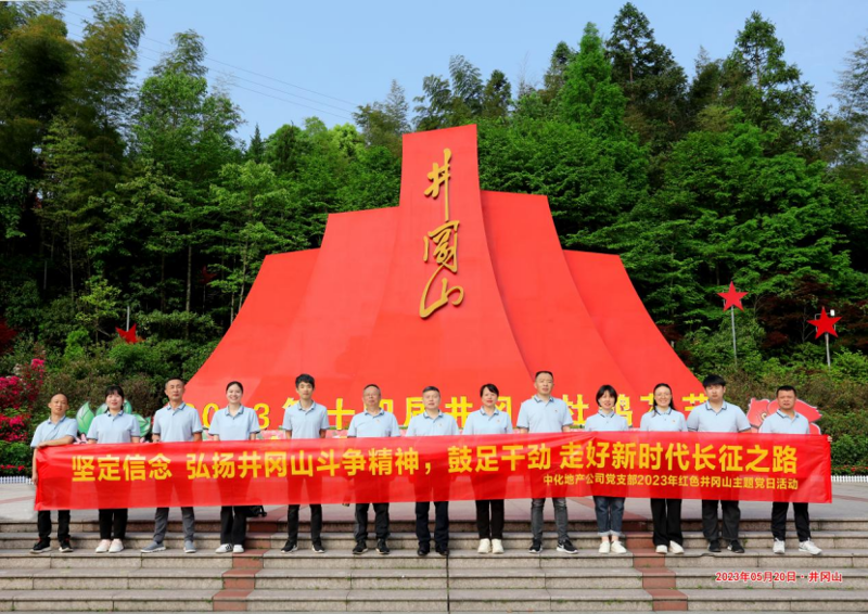 歡慶七十載  齊心向未來（二）丨公司各單位舉辦豐富多彩主題團(tuán)建、文體活動(dòng)