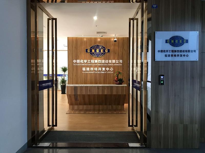 公司福建市場(chǎng)開發(fā)中心掛牌成立