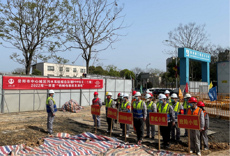 岳陽(yáng)污水治理項(xiàng)目部開(kāi)展2022年一季度機(jī)械傷害應(yīng)急演練