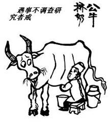 “學(xué)黨史、強(qiáng)作風(fēng)、作表率”之作風(fēng)建設(shè)（七）