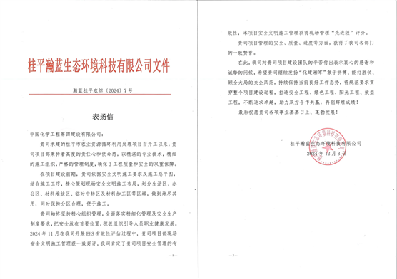 歡慶七十載，品牌引領(lǐng)在行動(dòng)（十八）| 公司各單位獲多項(xiàng)榮譽(yù)