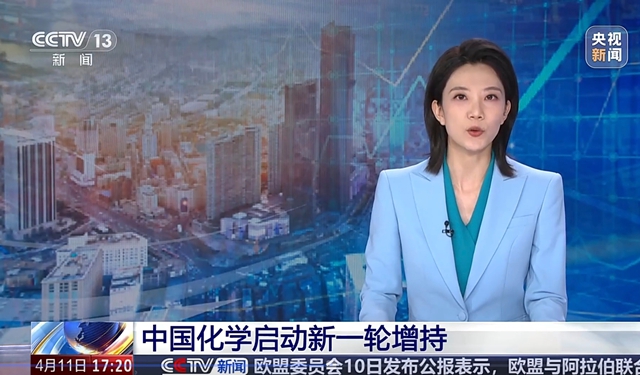 中國化學(xué)啟動新一輪增持，積極維護資本市場穩(wěn)定