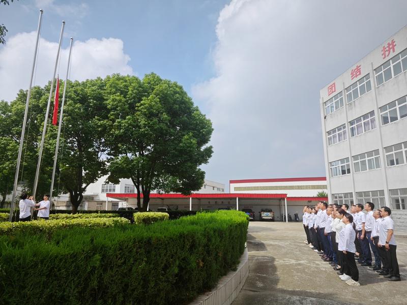 2024年10月，華東公司機(jī)關(guān)組織開(kāi)展升國(guó)旗儀式慶國(guó)慶