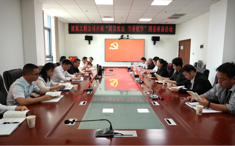 中國化學(xué)四化建各單位積極組織開展“世界讀書日”暨“閱讀致遠  書香化學(xué)”精神文明建設(shè)活動