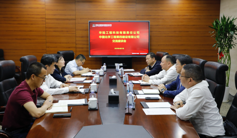 周鴻與中國化學(xué)華陸公司黨委書記、董事長王海舉行會談