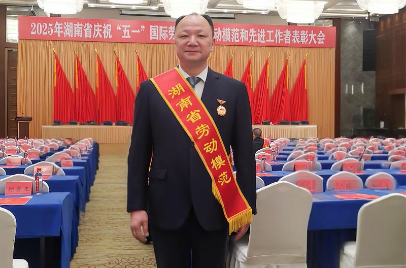 喜報！中國化學四化建黨委書記、董事長周鴻榮獲“湖南省勞動模范”榮譽稱號